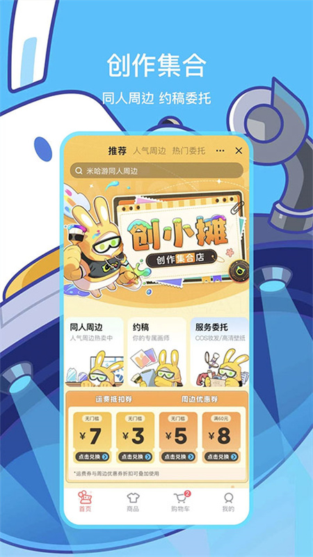 米游社官方正版截图4