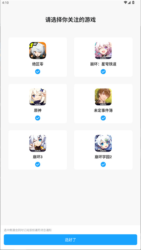 米游社官方正版