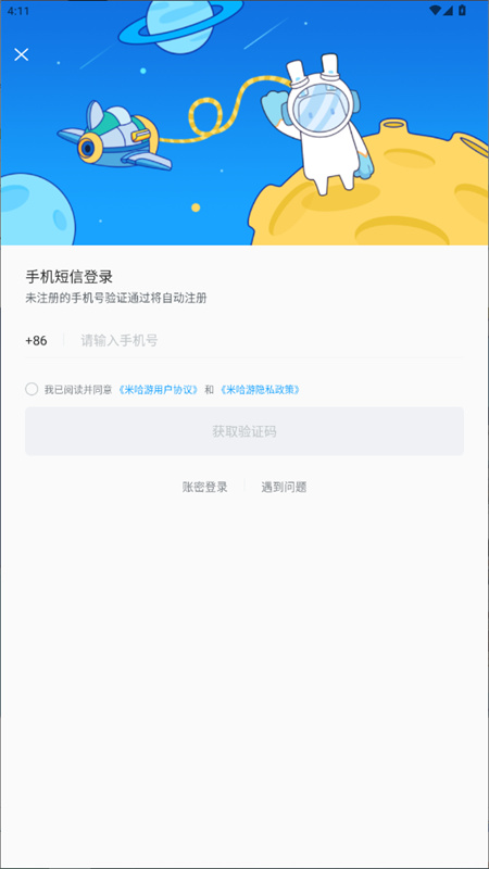 米游社官方正版