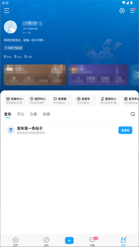 米游社官方正版