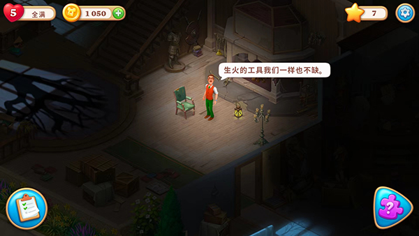 奇屋寻踪国际版截图1