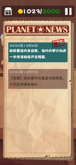 十三号修理店截图3