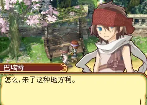 符文工房2新牧场物语截图2
