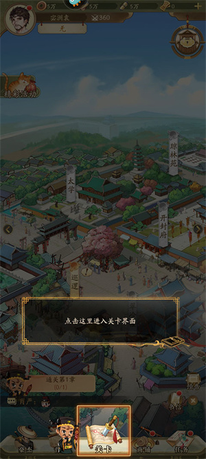 神判包青天官方版