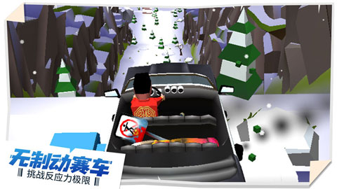 失控飞车手机版截图1