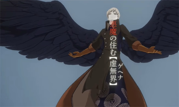 青之驱魔师国际服