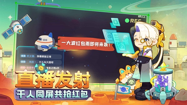 我是航天员手游截图1