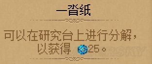 守墓人手游