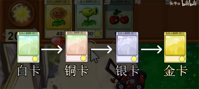 植物大战僵尸指导版截图1