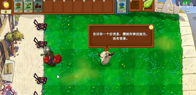 植物大战僵尸指导版截图3