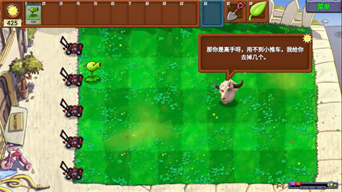 植物大战僵尸指导版