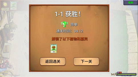 植物大战僵尸指导版