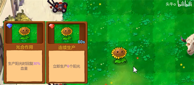 植物大战僵尸指导版