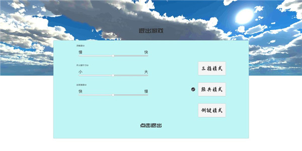 练枪皇帝手机版截图2
