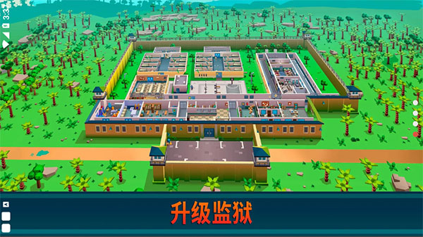 监狱帝国大亨截图3