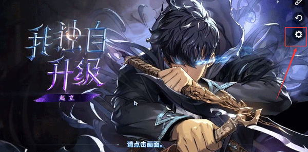 我独自升级ARISE