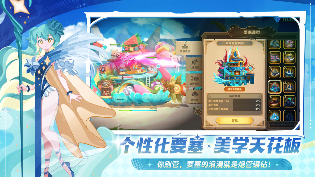 洛伊的移动要塞国际服截图4