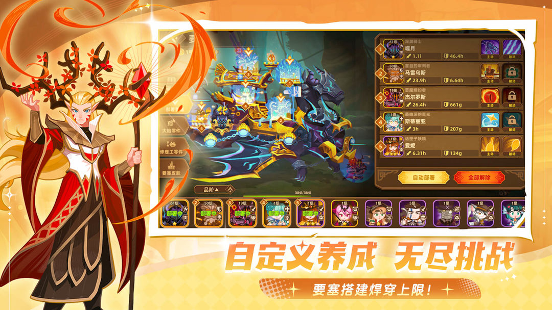 洛伊的移动要塞国际服截图3