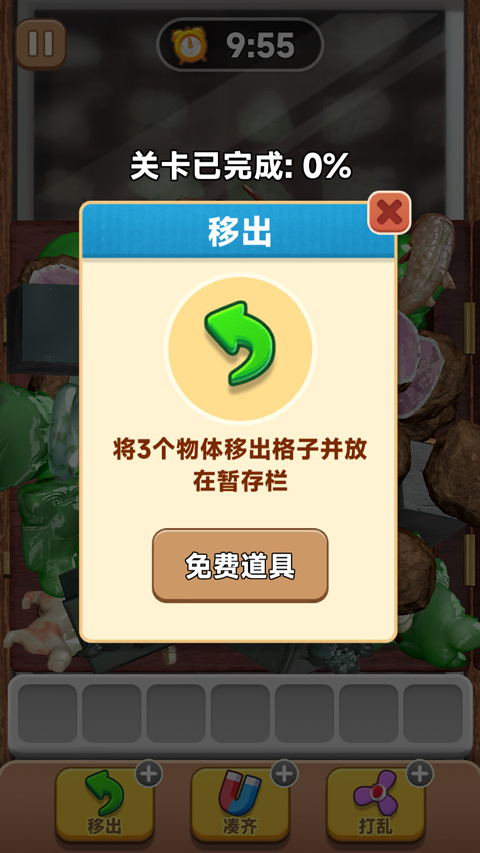 抓大鹅完整版