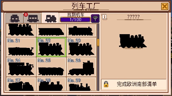 Tiny Rails汉化版