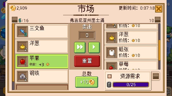 Tiny Rails汉化版
