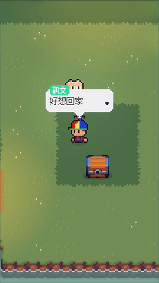 回家的路手游截图1
