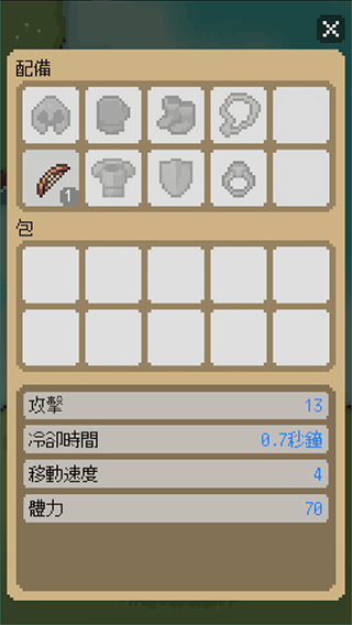 回家的路手游截图3