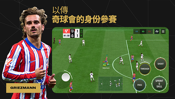 fc足球世界官方版截图1