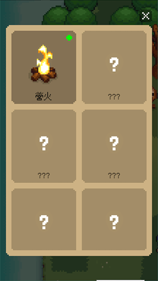 回家的路手游