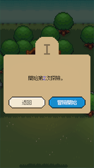 回家的路手游