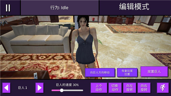 巨大娘模拟器中文版截图1