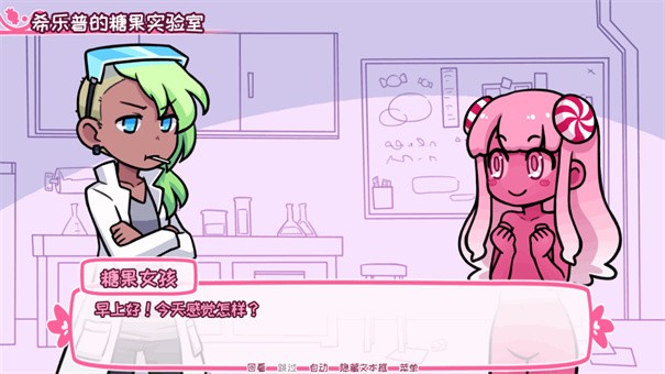 希乐普与终极糖果截图1