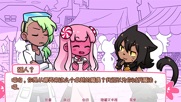 希乐普与终极糖果截图2