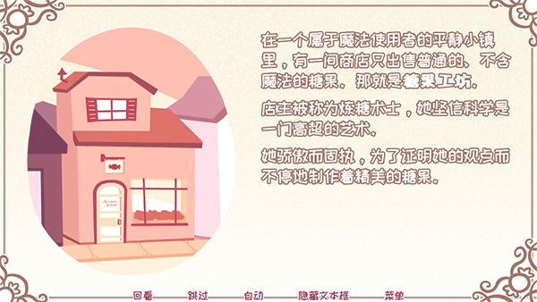 希乐普与终极糖果截图4