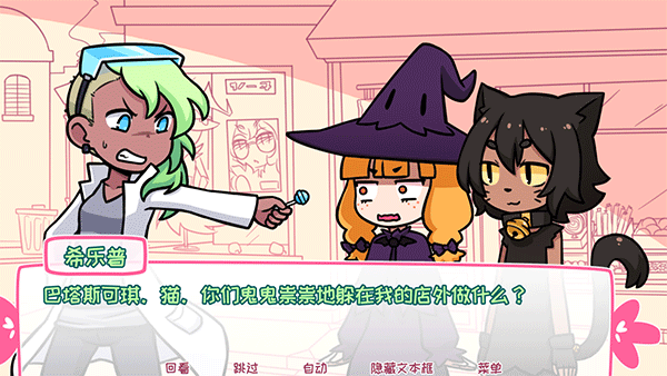 希乐普与终极糖果截图5