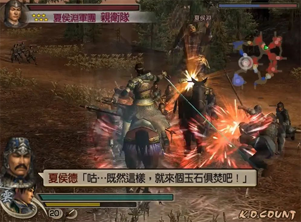 真三国无双4手机版截图3