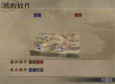 真三国无双4手机版