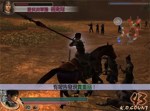 真三国无双4手机版