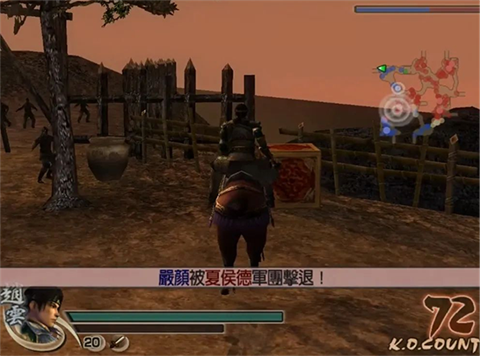 真三国无双4手机版