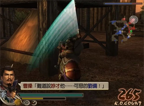 真三国无双4手机版