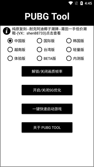 画质助手120帧