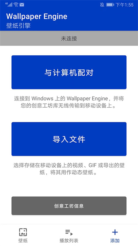 wallpaper手机版截图1