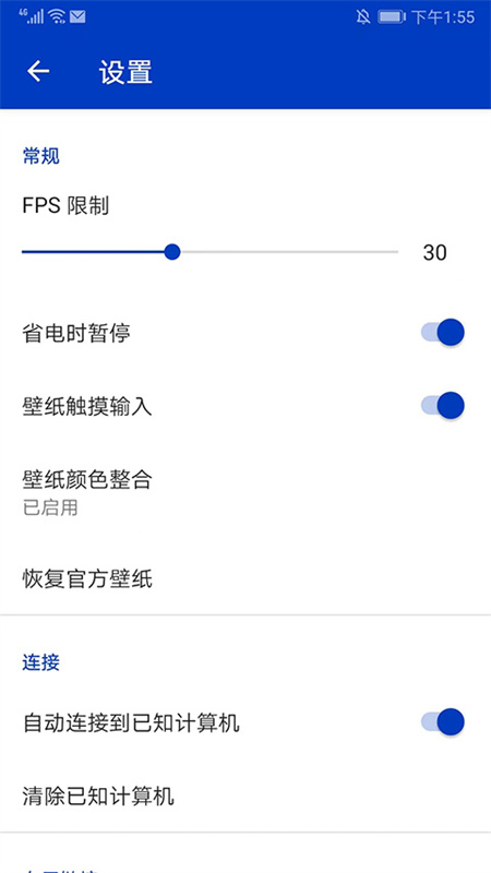 wallpaper手机版截图4