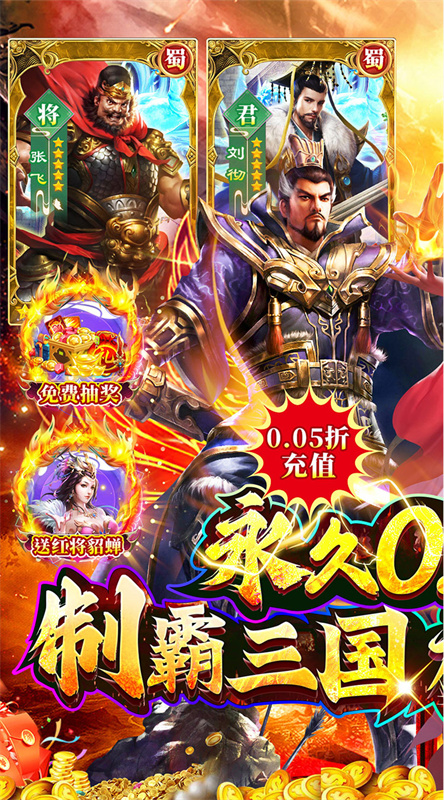 诸世王者截图1