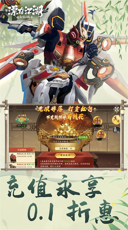 漂在江湖截图2
