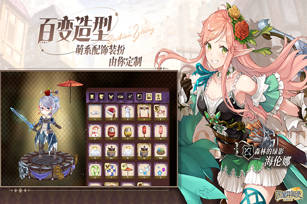 匠屋异闻录官方正版截图2