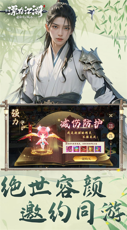 漂在江湖
