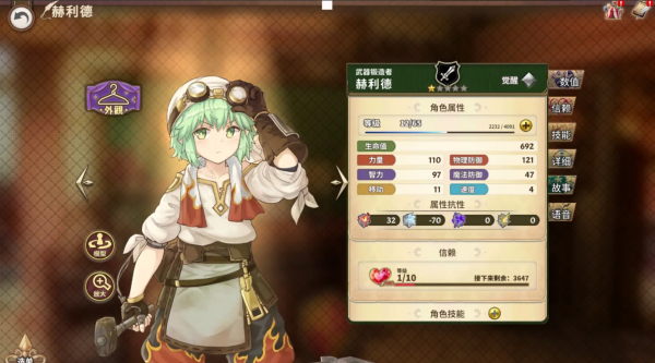 匠屋异闻录官方正版