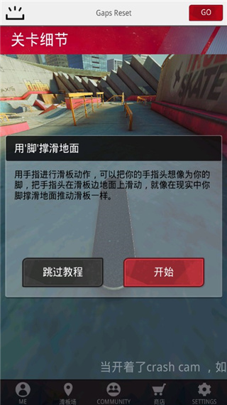 真实滑板中文版