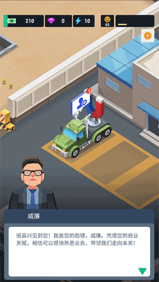 炼钢大亨截图2